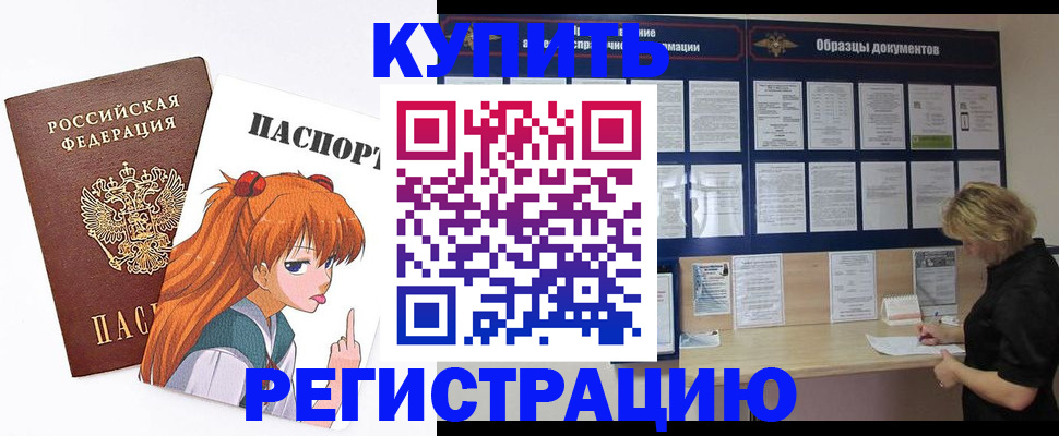 регистрация для школы в Беломорске