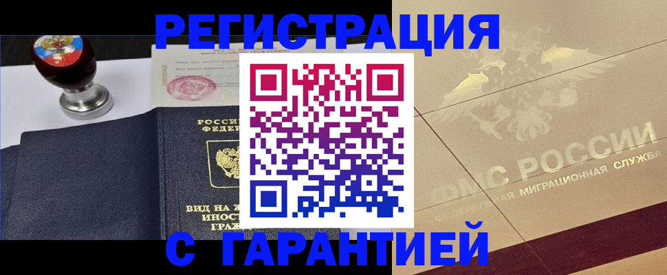 прописка в квартире в Беломорске